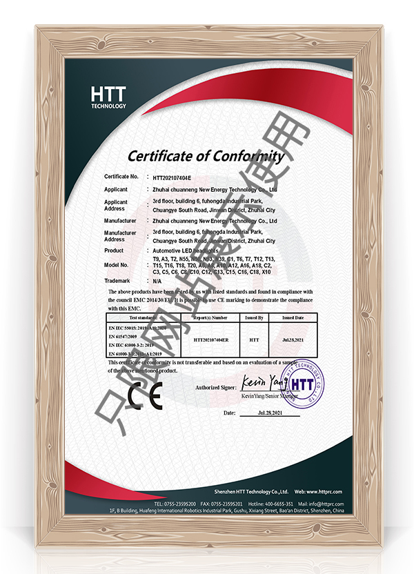 EMC certificate